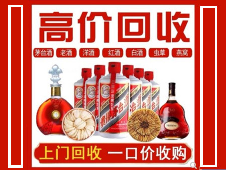 威远回收名酒