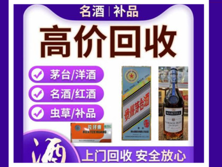 威远烟酒回收店