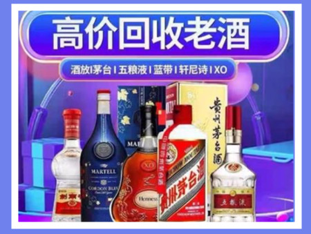 威远老酒回收店