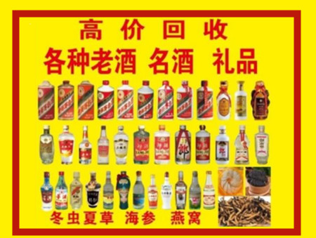 威远回收名酒店